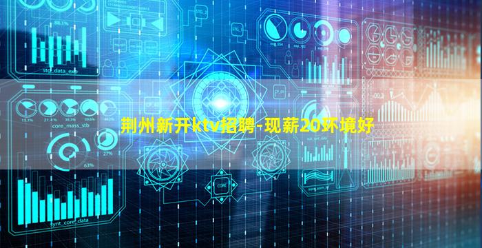 扬州夜场招聘